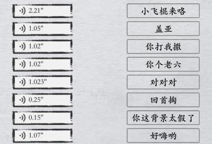 《离谱的汉字》听音连主播热梗怎么过