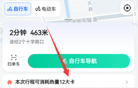 《高德地图》运动导航怎么设置