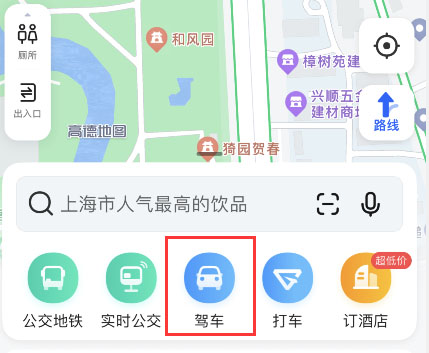 《高德地图》顺路规划设置教程分享