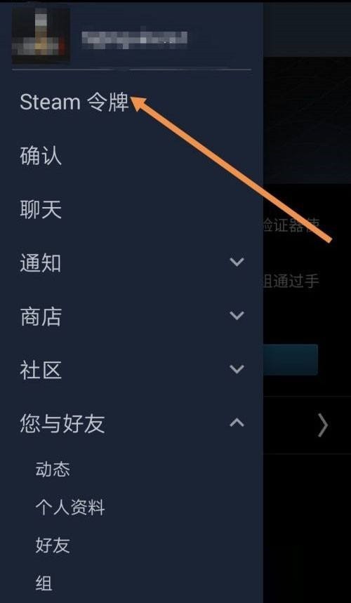 steam怎么绑定steam令牌（steam绑定steam令牌操作方法）