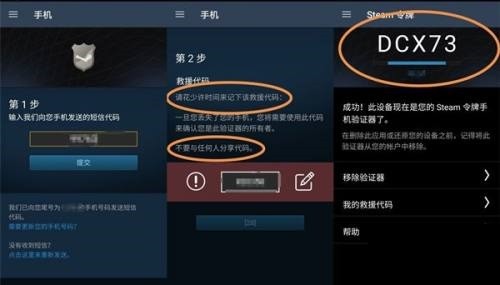 steam怎么绑定steam令牌（steam绑定steam令牌操作方法）