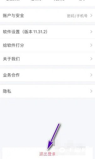 《口袋故事》怎么退出登录账号