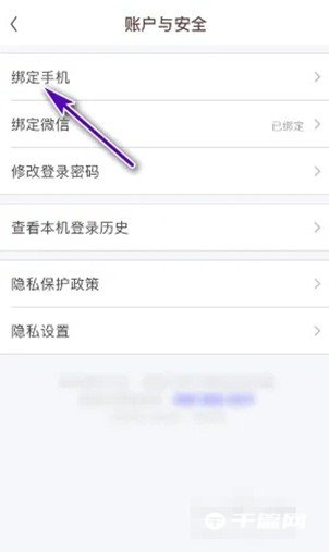 《口袋故事》在哪绑定手机号