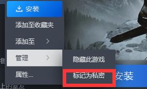 《steam》隐私状态如何开启