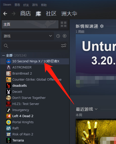 《steam》游戏库加载不出来解决方法