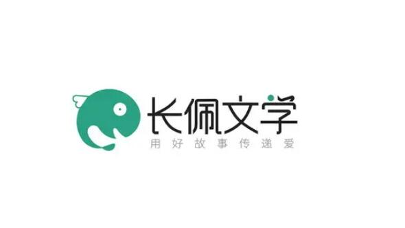 长佩文学是什么(长佩文学网站2022在线阅读)