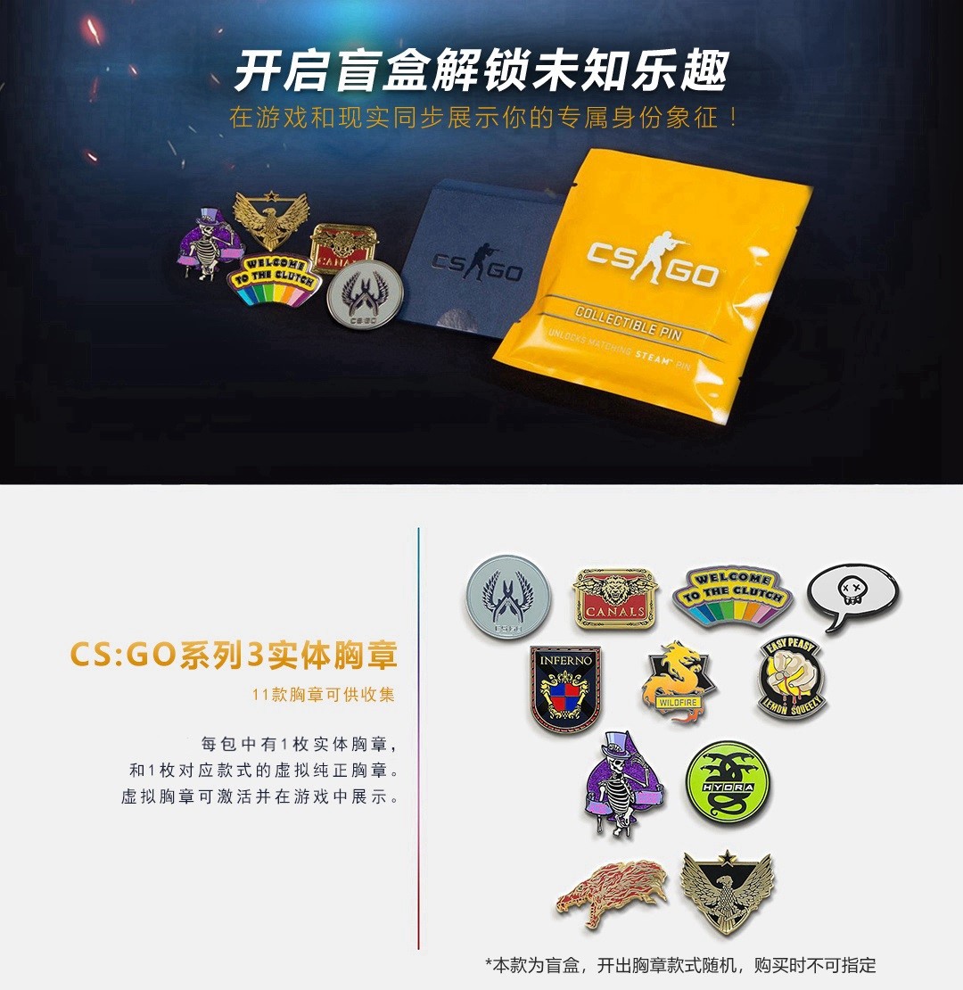 《CSGO》徽章怎么获得