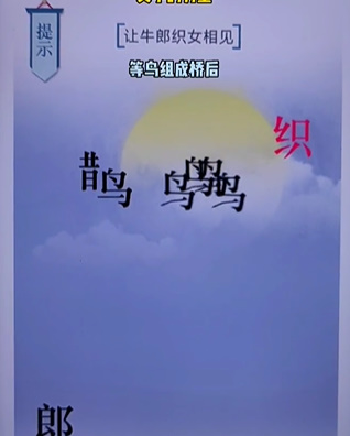 《文字的力量》七夕怎么过