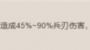 三国志战棋版勇冠西州