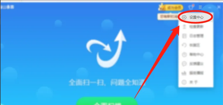 《金山毒霸》怎么关闭加速球