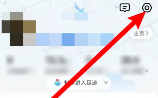 《高德地图》关闭高德油耗方法介绍