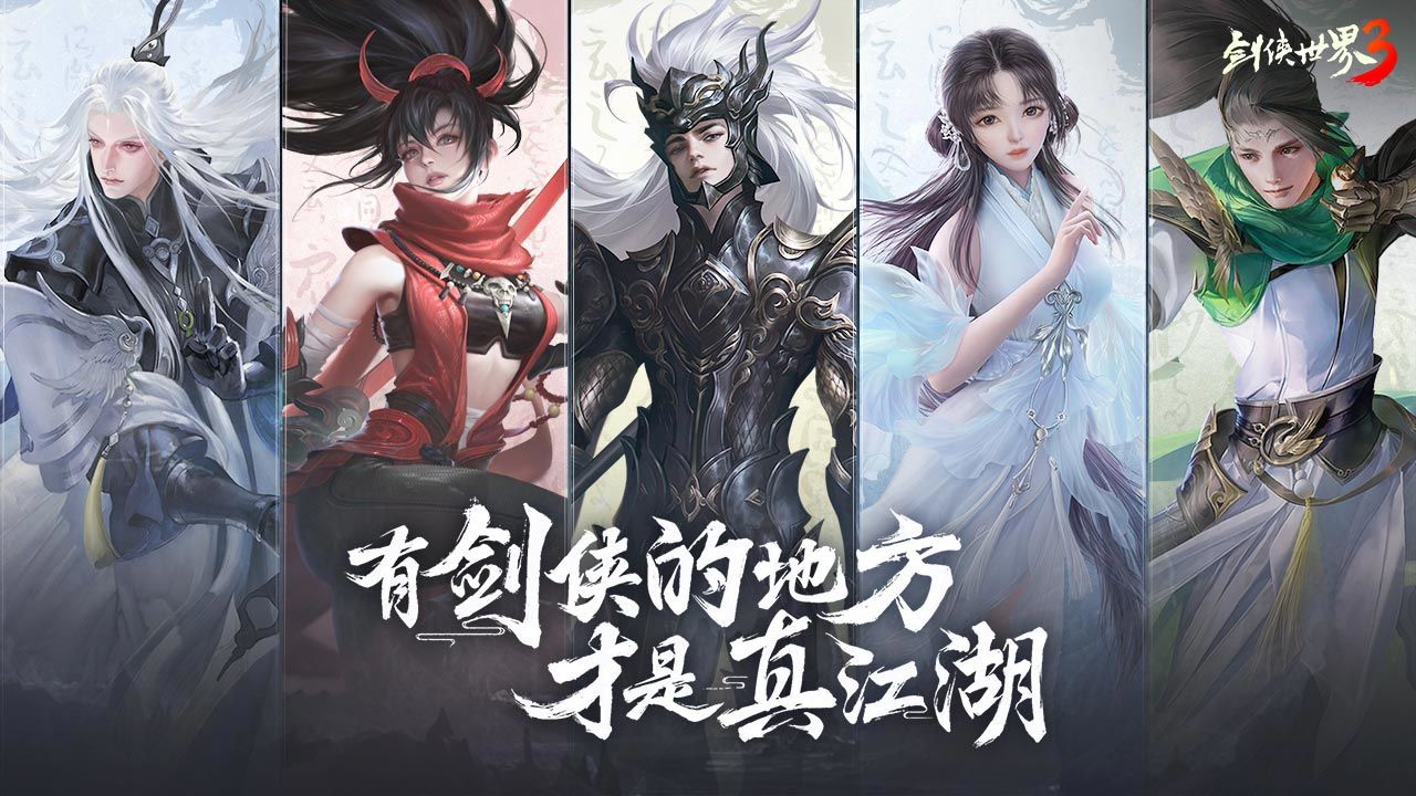 《剑侠世界3》攻城怎么玩？攻城玩法攻略