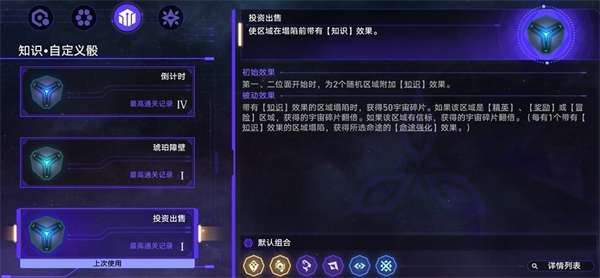 《崩坏星穹铁道》出卖月亮的人怎么解锁