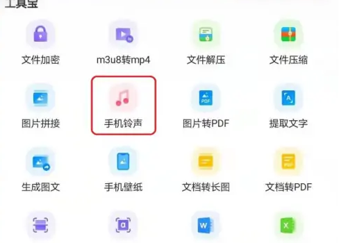 qq浏览器的音乐怎么下载（qq浏览器音乐铃声下载方法）