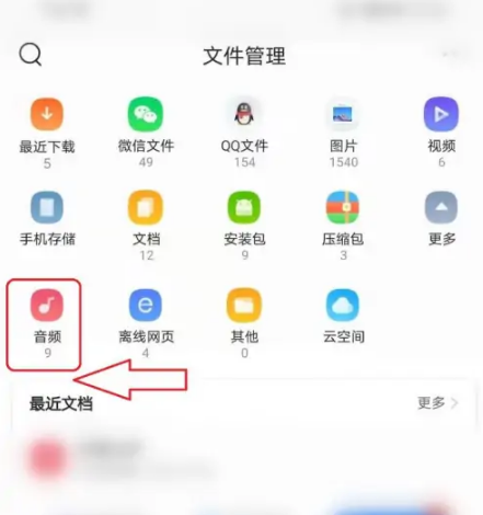 qq浏览器的音乐怎么下载（qq浏览器音乐铃声下载方法）