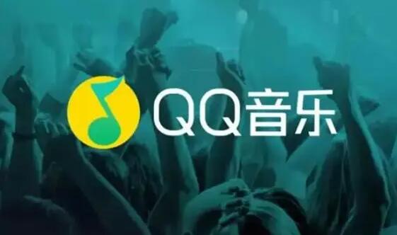 《QQ音乐》如何找回歌单