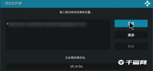 《kodi》怎么添加直播源