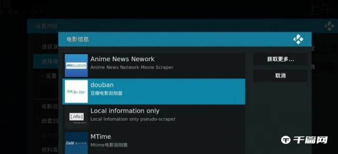 《kodi》怎么添加移动硬盘