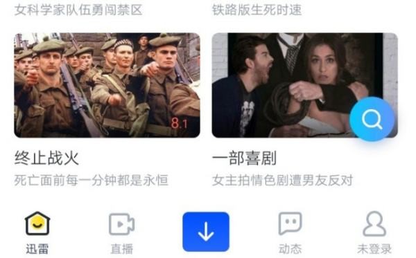 《迅雷》网盘怎么下载到手机？迅雷网盘下载到手机的视频在哪里？