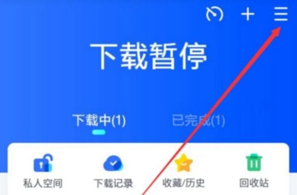 《迅雷》网盘怎么下载到手机？迅雷网盘下载到手机的视频在哪里？