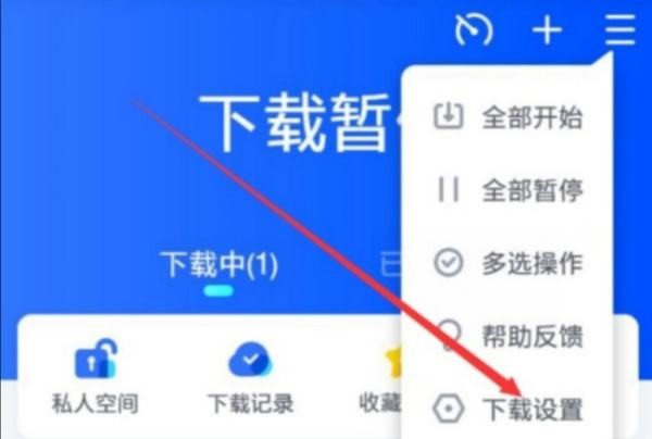 《迅雷》网盘怎么下载到手机？迅雷网盘下载到手机的视频在哪里？