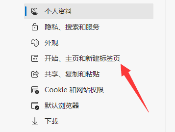 Win11 edge主页被篡改怎么恢复