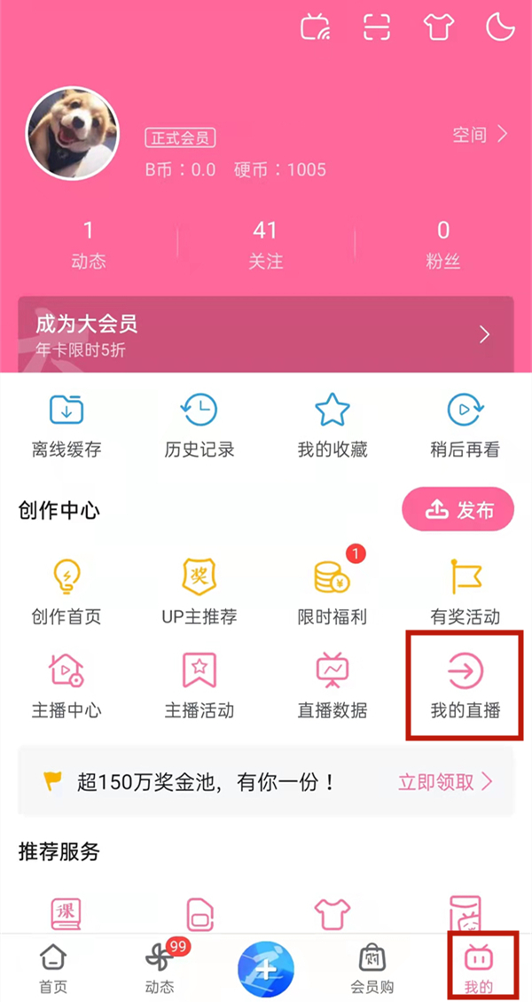 b站舰长自动续费怎么取消微信，哔哩哔哩自动续费取消方法