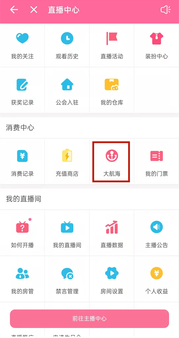 b站舰长自动续费怎么取消微信，哔哩哔哩自动续费取消方法