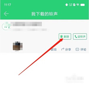 《铃声多多》怎么删除铃声