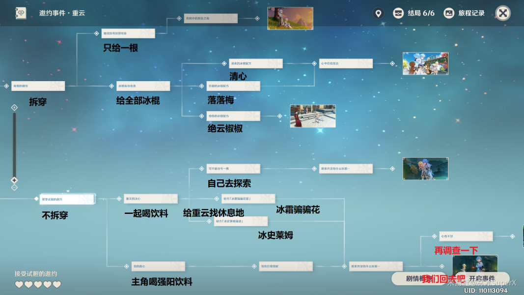 集合啦！动物森友会 联名