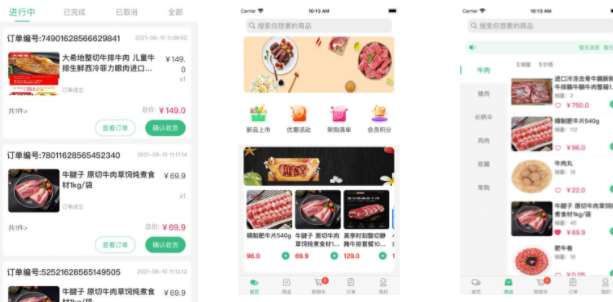 昊想耀app官方版