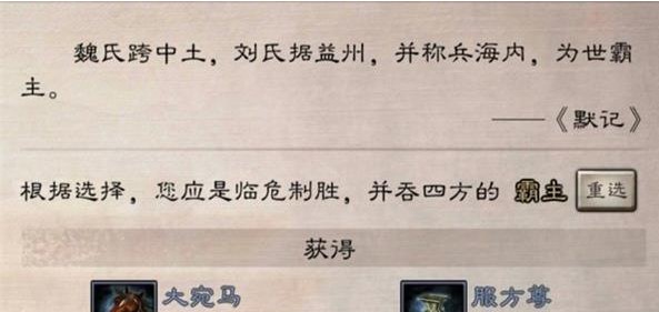 《三国志·战略版》主公选择题具体做法解析