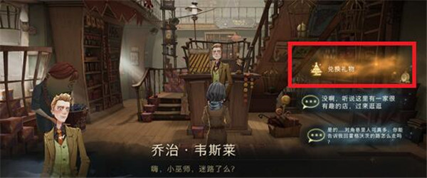 《哈利波特：魔法觉醒》速效逃课糖怎么获得？