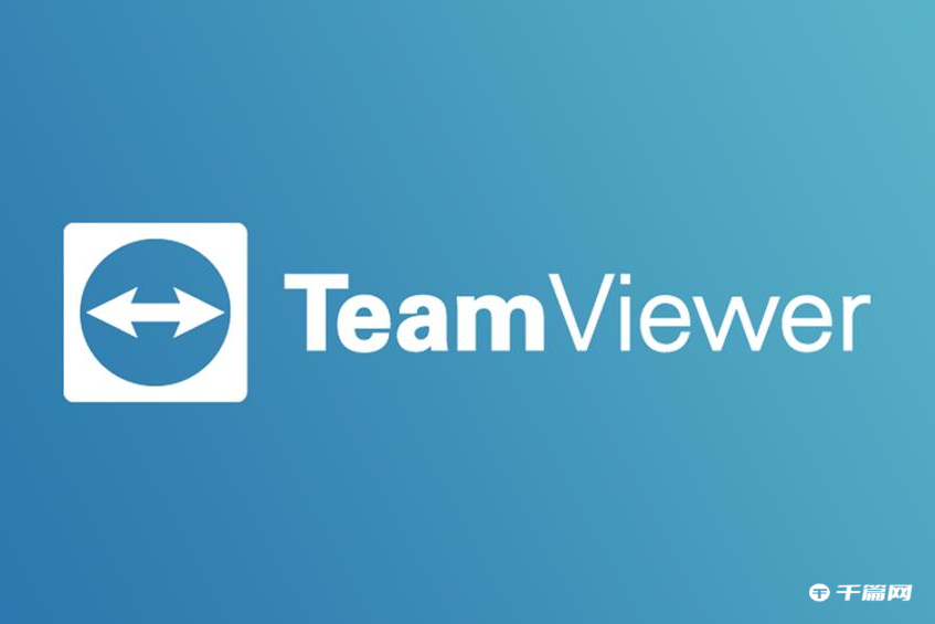 《TeamViewer》怎么验证账户