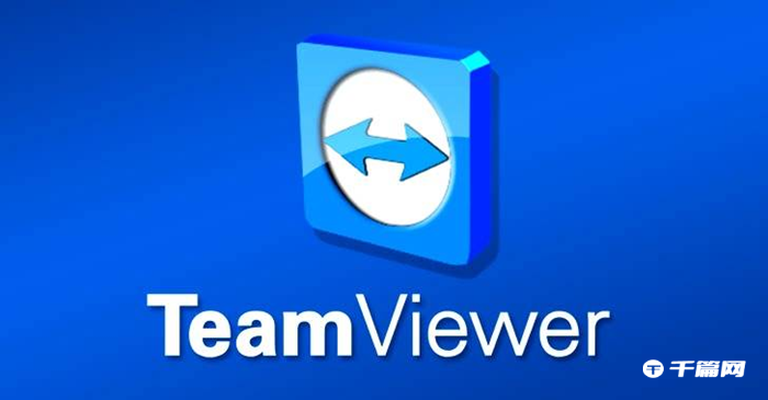 《TeamViewer》怎么设置固定密码