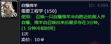 魔兽世界plus团本用什么炸弹 魔兽世界plus团本炸弹推荐一览