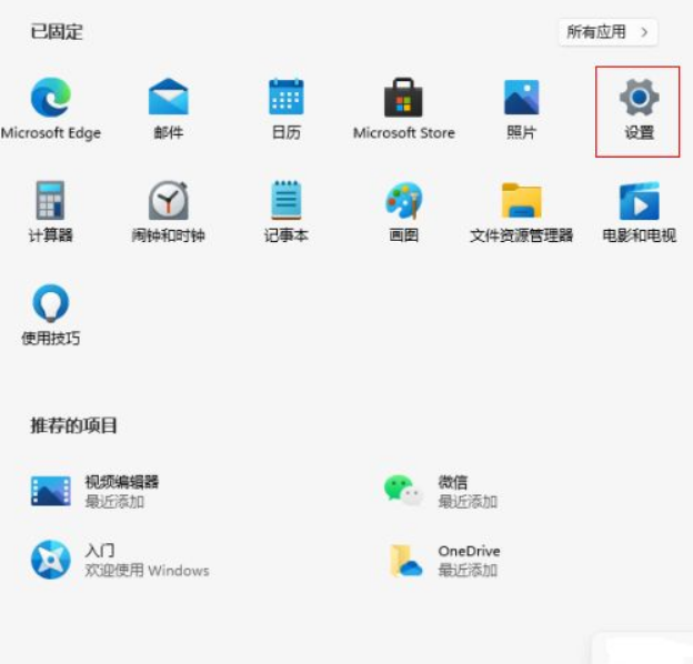 win11视觉效果优化教程