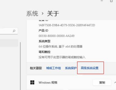 win11视觉效果优化教程