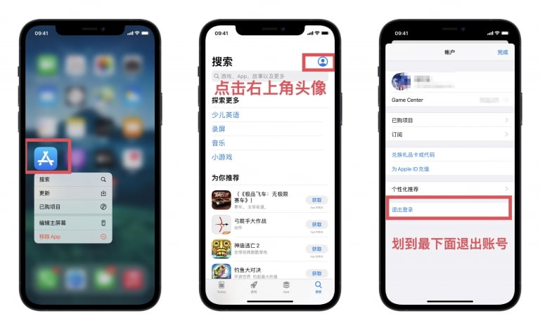 苹果如何切换到海外商店 国外AppStore登陆教程