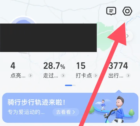 《高德地图》标准地图设置教程分享