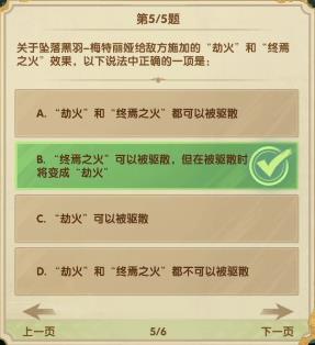 《剑与远征》7月诗社竞答第四天答案是什么