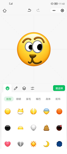 《微信》创意表情怎么发