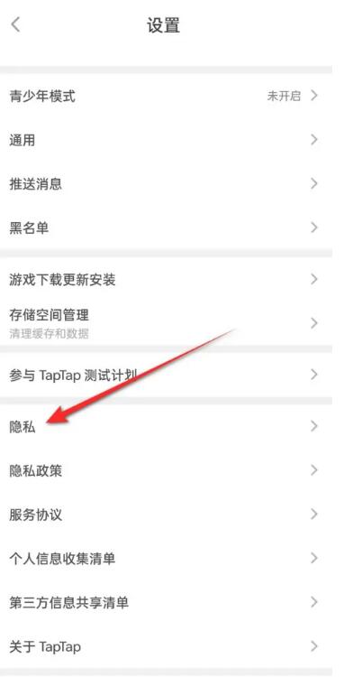 《taptap》怎么解绑原神账号