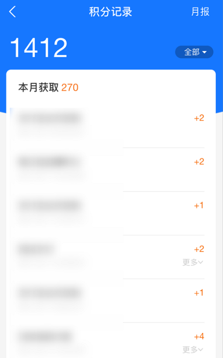 《支付宝》查看积分记录操作方法介绍