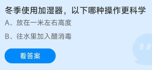 《支付宝》蚂蚁庄园2022年12月08日答案汇总