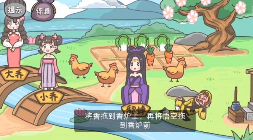 《三国梗传》找出六位美女怎么过