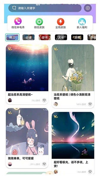 南风壁纸手机版