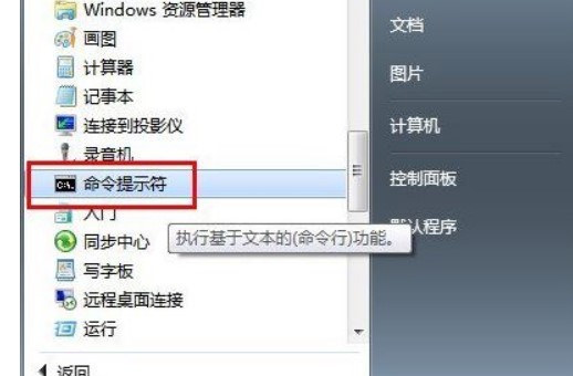 win7电脑怎么查询内网ip