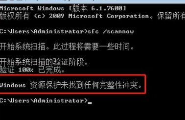 Win7系统文件损坏了怎么办