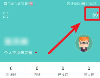 《BOSS直聘》怎么注销帐号(注销账号的方法)